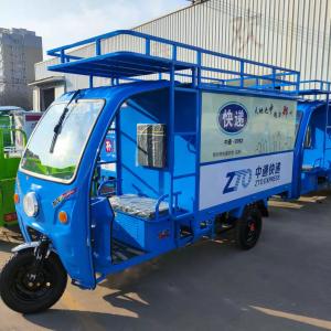 2米快遞三輪車