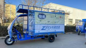 2.5車廂快遞三輪車